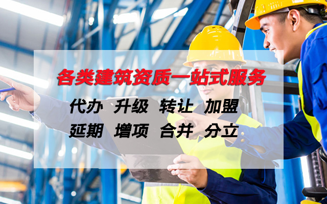 辦理房建監理乙級資質的流程是怎么樣的(圖1) 辦理房建監理乙級資質的流程是怎么樣的(圖1)