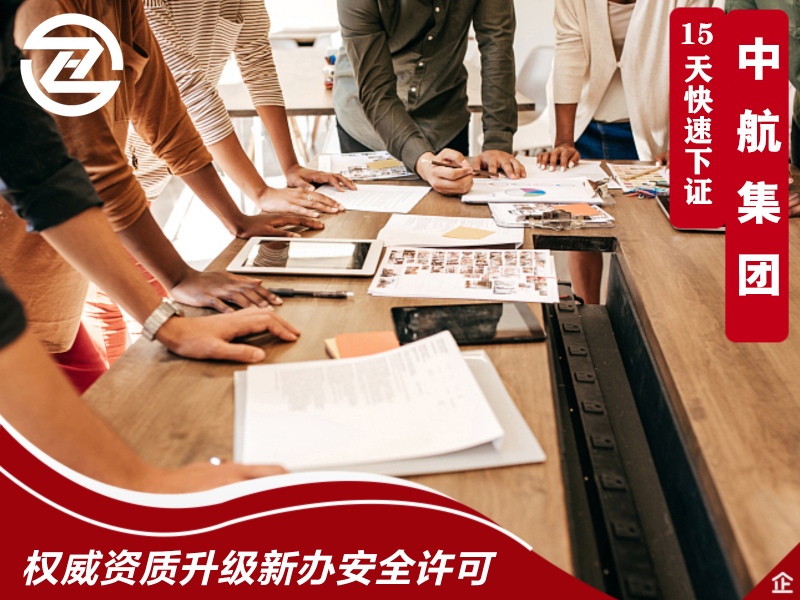 建筑資質升級需要注意哪些細節(圖1) 建筑資質升級需要注意哪些細節(圖1)