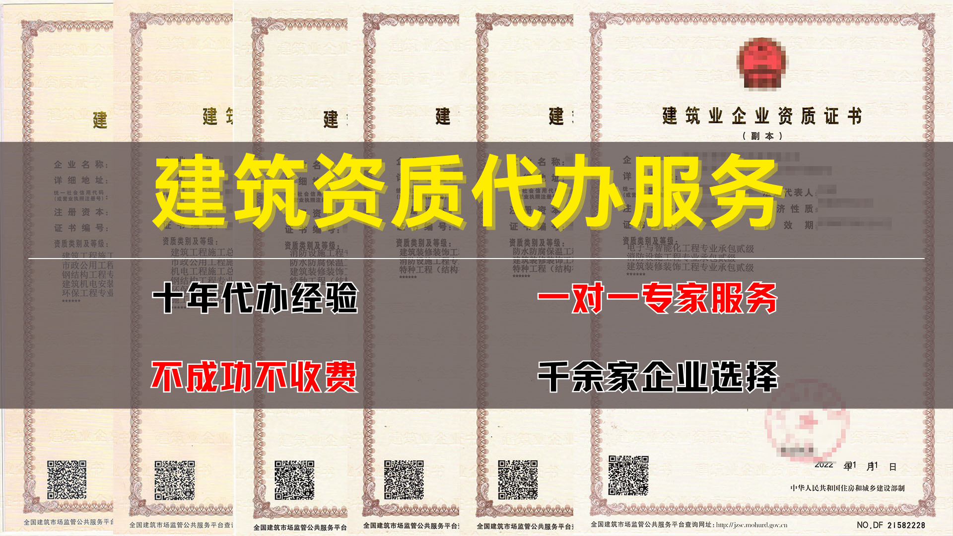 建筑資質(zhì)1.png 建筑資質(zhì)1.png